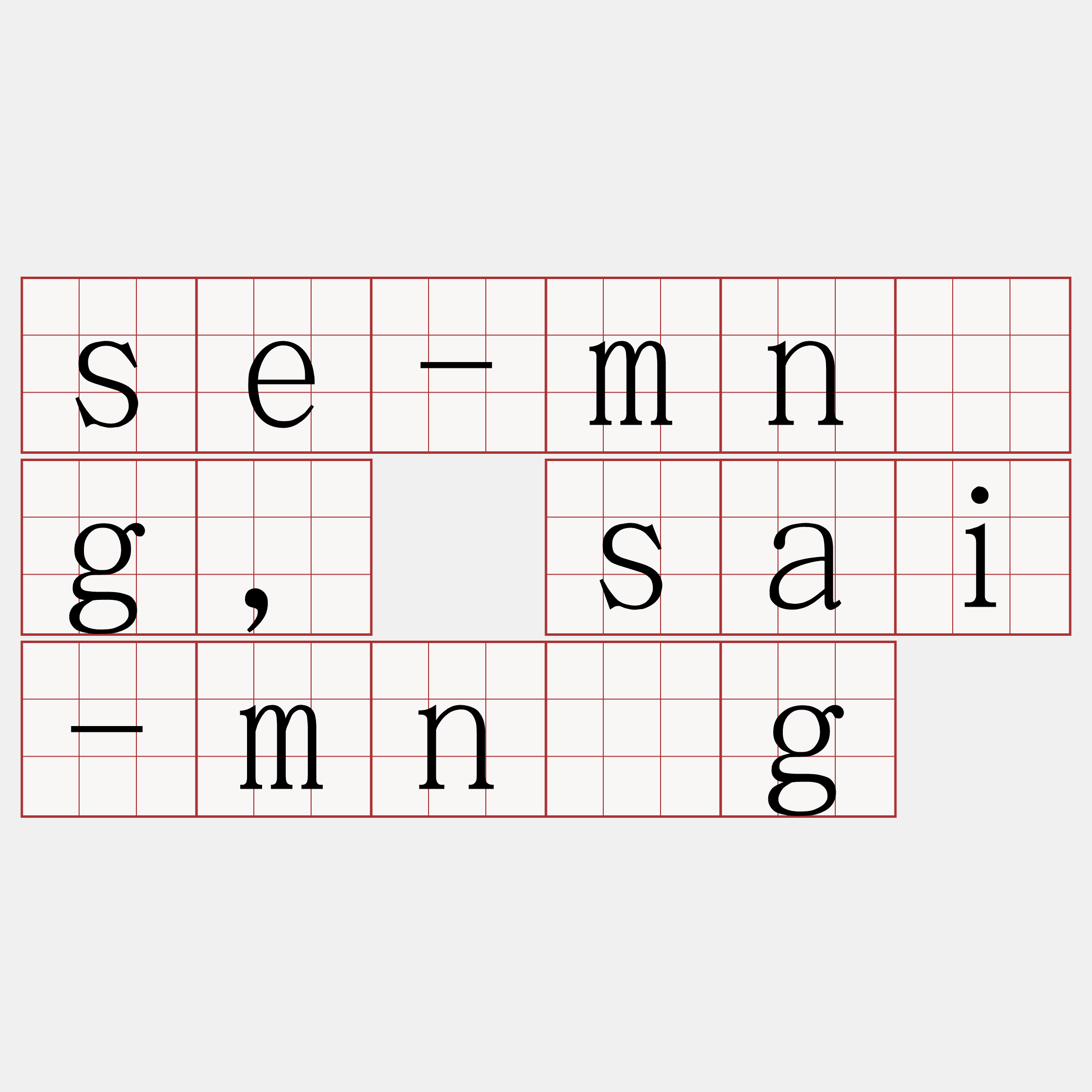 se-mn̂g, sai-mn̂g
